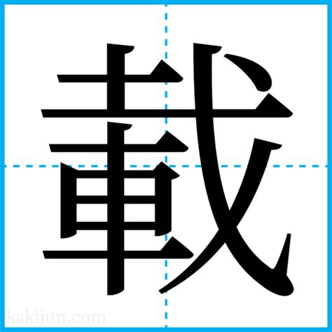 稀名字|「稀」を含む名前・人名・苗字(名字)